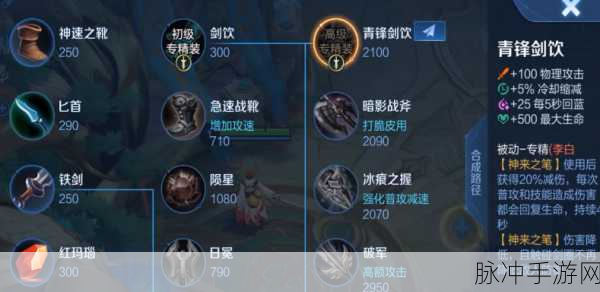 王者荣耀中哪个攻击装备最强?详细解析助你制霸战场