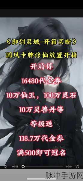 放置封仙安卓版手游下载,深度解析策略类放置修仙手游的奇妙之旅
