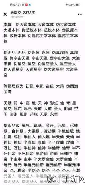 神仙道命格攻略,揭秘如何高效刷出极品命格