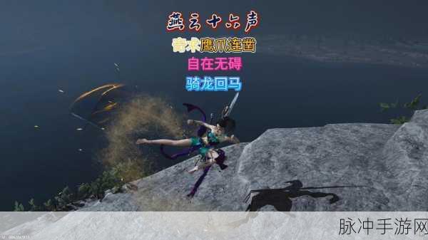 燕云十六声手游深度揭秘，奇术金玉手高效获取策略
