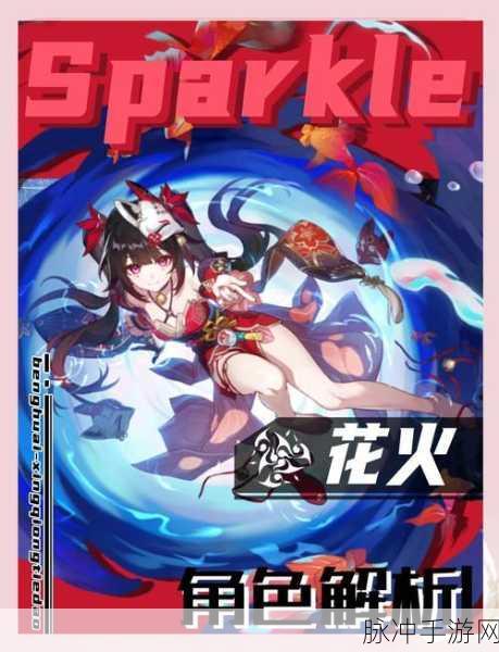 崩坏3新角色花火上线全攻略