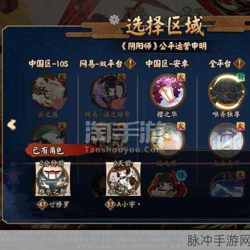阴阳师手游攻略,OPPO手机如何开启定位功能