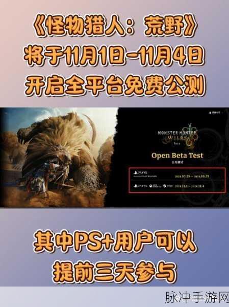 腾讯怪物猎人手游预约盛启，豪华大礼等你来领！