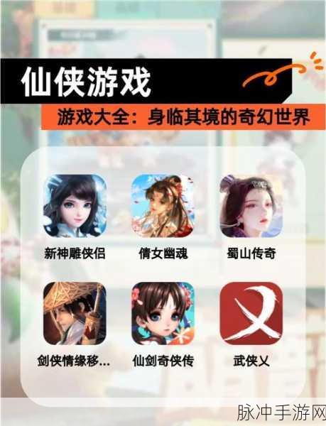 探秘仙侠世界，我不会真是仙人吧游戏下载全攻略