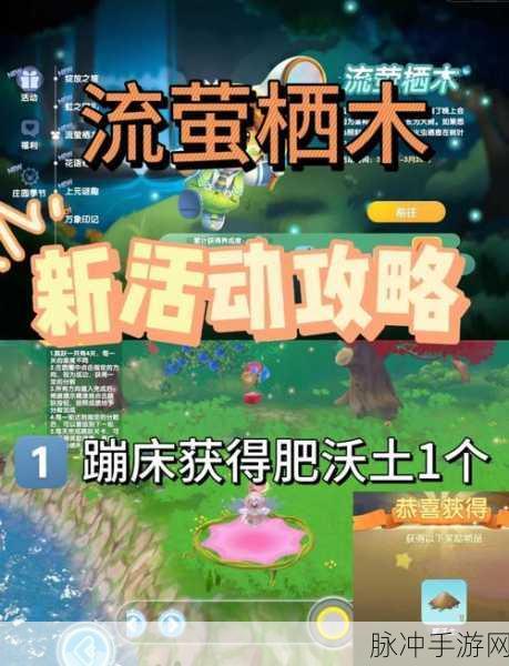 摩尔庄园手游红木获得全攻略，打造梦幻庄园的必备资源