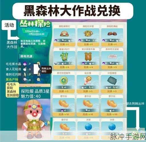 摩尔庄园手游红木获得全攻略,打造梦幻庄园的必备资源