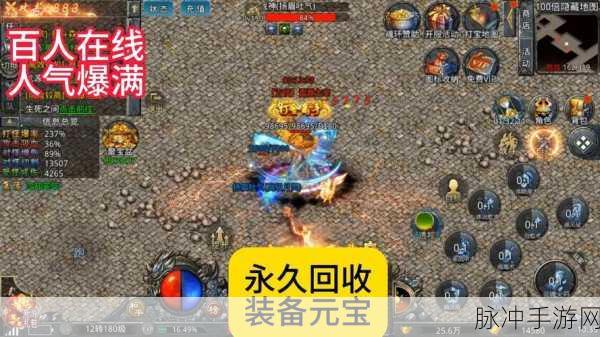 传奇世界手游新服打宝全攻略,揭秘元宝获取之道
