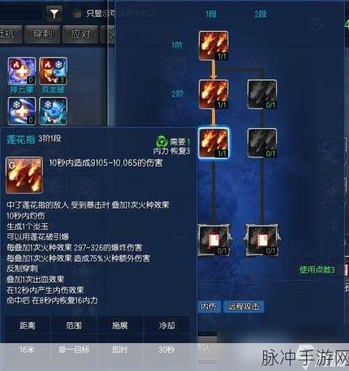 剑灵高手进阶之路，45级气功师刷本加点全攻略