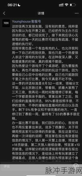 和平精英伤害队友禁赛机制详解,维护游戏公平与秩序
