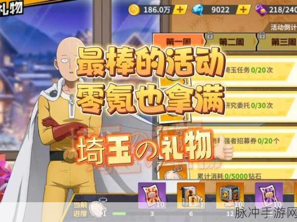 一拳超人最强之男小y版，完美二次元动作游戏体验指南