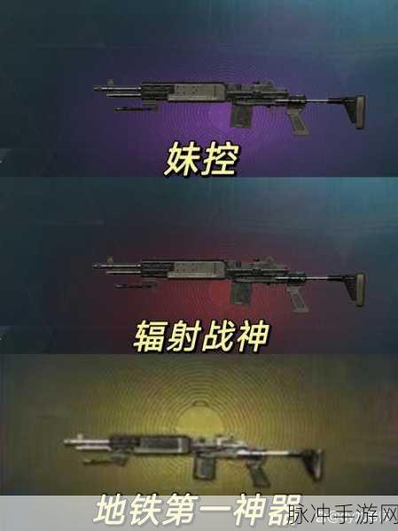 地铁逃生游戏新玩法深度解析，探索最帅皮肤排行，揭秘隐藏款炫酷装扮！