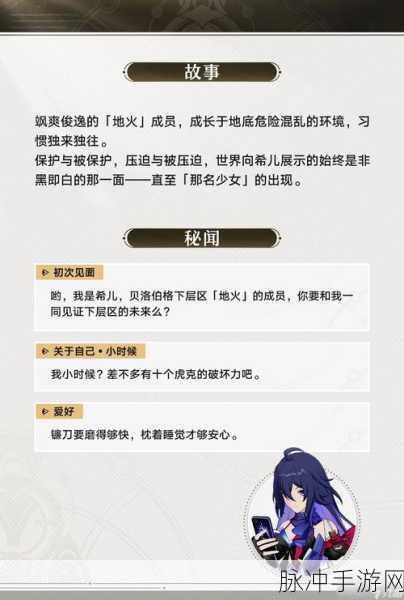 崩坏星穹铁道1.5前瞻直播全解析,时间一览与版本前瞻