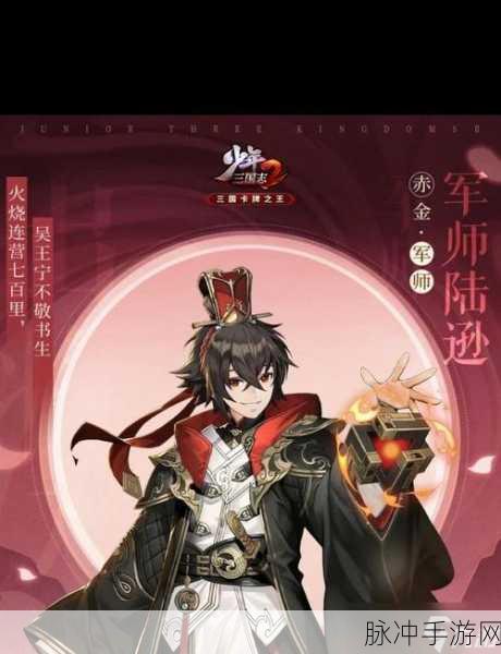 少年三国志2军师技能全攻略,如何轻松掌握并提升