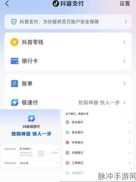 抖音手游购物攻略，详解买东西怎么付款