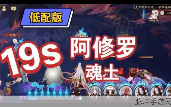 阴阳师阿修罗御魂搭配深度解析与实战推荐攻略