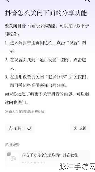 抖音手游攻略,详解如何在抖音中发送图片给好友