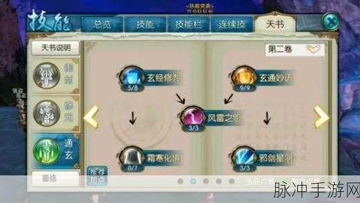 诛仙手游玩家飞升全揭秘,等级要求与飞升上限深度解析