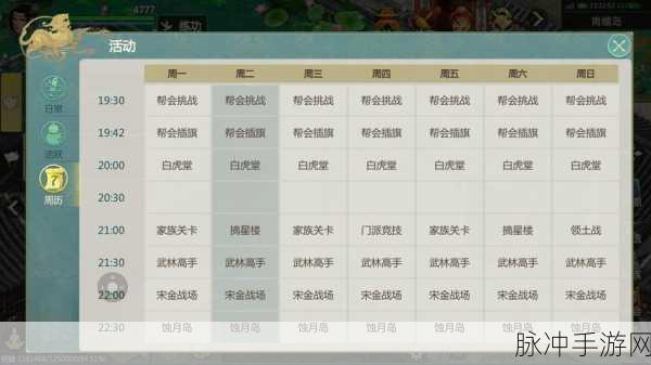 剑侠世界手游全面解析,快速升级技巧与高效升级攻略指南