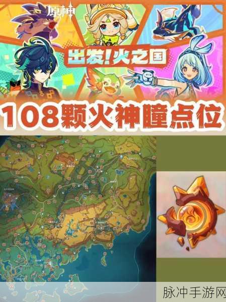 原神铄石之丘左上角神瞳获取全攻略