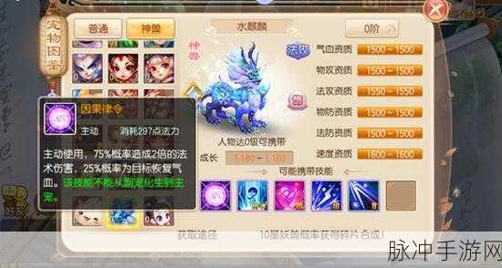 梦幻诛仙手游宠物小海魂技能属性全解析