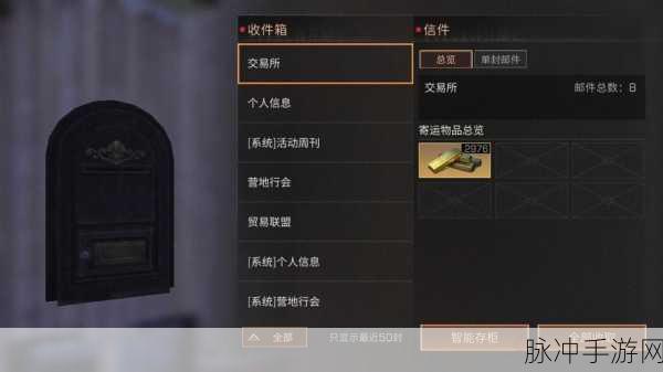 明日之后手游攻略,小号如何安全给大号金条