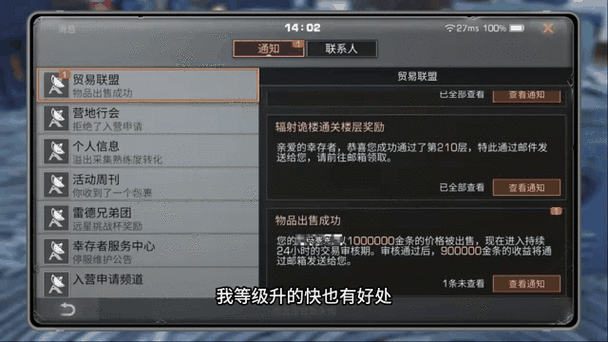 明日之后手游攻略,小号如何安全给大号金条