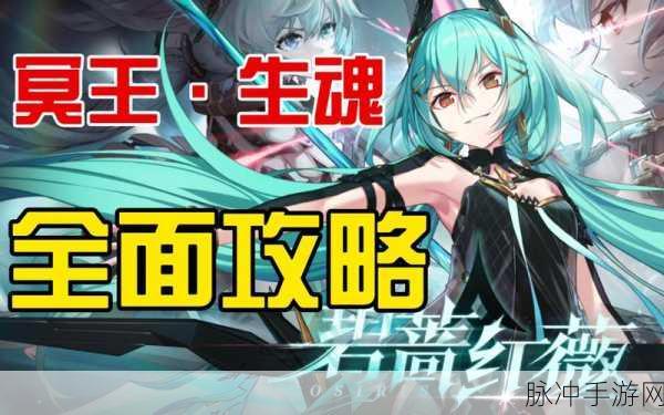 深空之眼冥王神格搭配选择推荐，全方位攻略指南