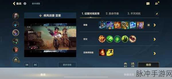 LOL手游亚索新玩法深度解析，2025年革新体验，与端游的异同探索