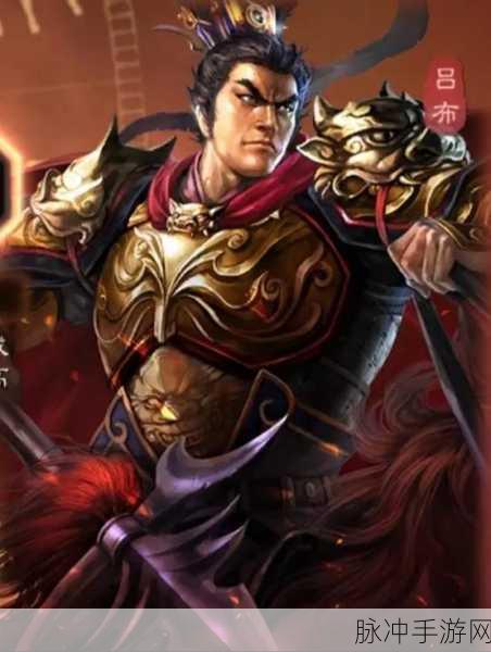 三国志战略版吕布开荒全攻略，勇冠三军，横扫八荒