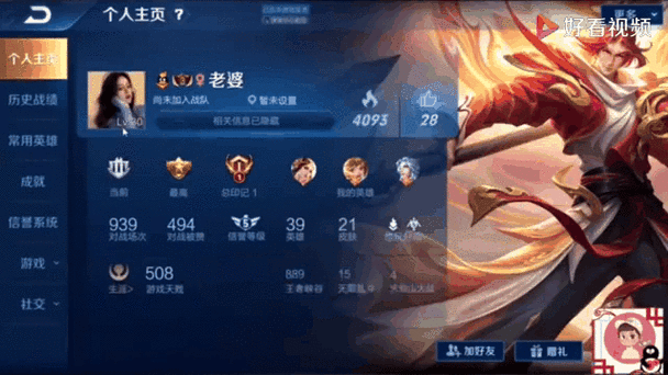 王者荣耀新出语音包获取攻略，天赐语音包领取方法大揭秘