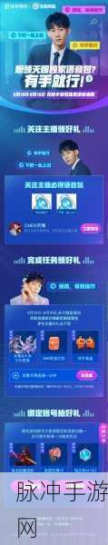 王者荣耀新出语音包获取攻略,天赐语音包领取方法大揭秘