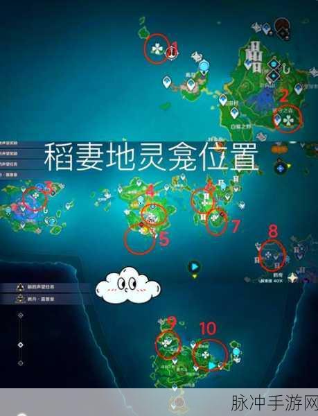 原神稻妻神龛显灵，探索神秘力量的深度攻略