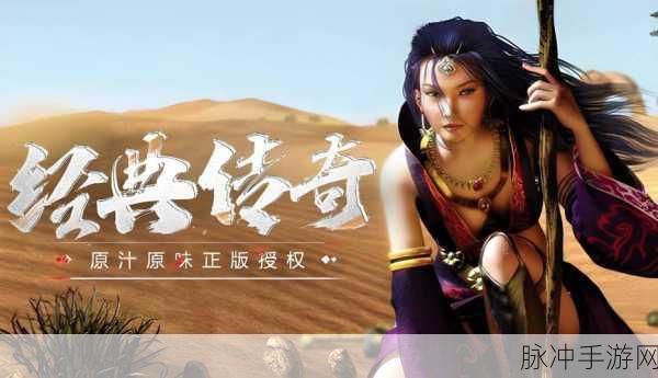 传奇3手游深度攻略,法师之巅——天火之怒的奥秘全解析