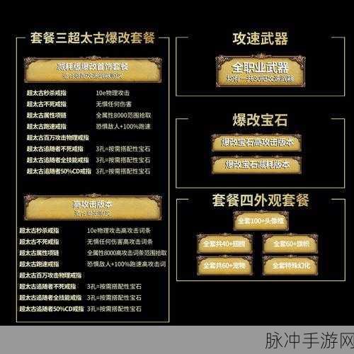NS暗黑3难度解锁全攻略，挑战更高，收获更丰