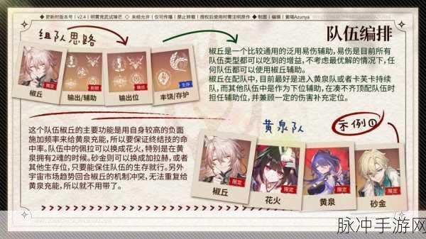 崩坏星穹铁道玩家必看,五星角色高效培养全攻略