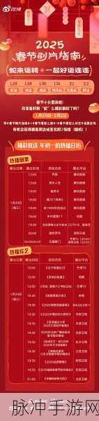 2025年蛇年新春之际，全面解锁黎明之路新手破晓入门教程指南