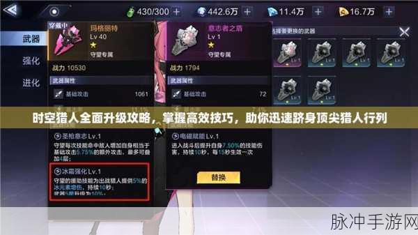 时空猎人手游攻略，哪个职业刷图最省心？