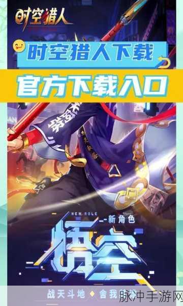 时空猎人手游攻略,哪个职业刷图最省心?