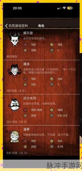 饥荒游戏中小触手血量机制全面剖析及高效战斗策略指南