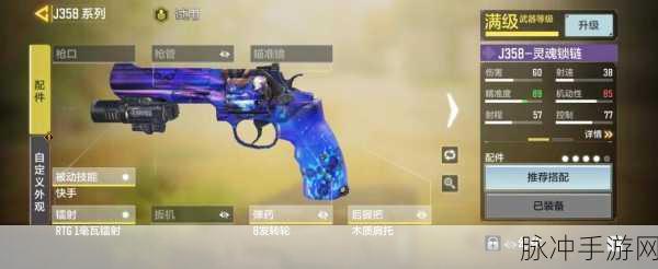 使命召唤手游沙漠之鹰配件选择与搭配深度攻略指南