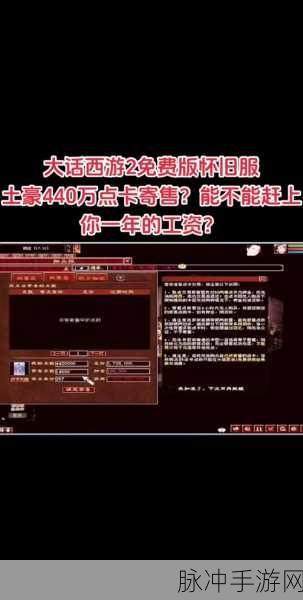 大话西游手游时间服新区点卡交易全攻略,入门指南、市场解读与盈利技巧深度剖析