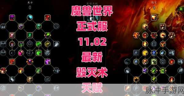 魔兽世界怀旧服术士练级天赋加点策略与顺序深度解析