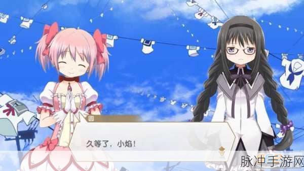魔法纪录魔法少女小圆外传正版手游深度攻略，百变小樱的奇幻角色扮演之旅