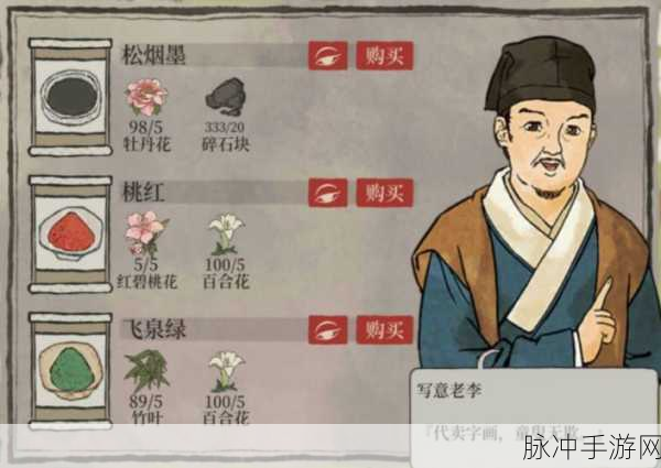 江南百景图深度攻略,解锁飞泉绿的获取之道