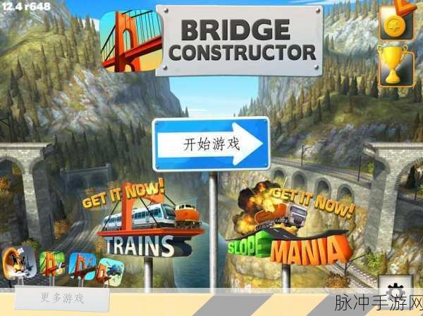 画桥达人,解锁休闲冒险新乐趣的游戏攻略