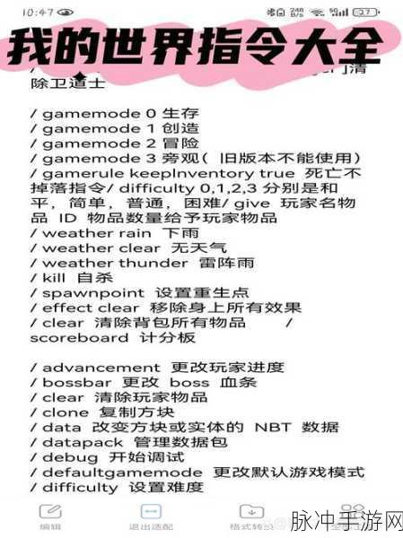 我的世界天气指令大全图文攻略深度解析