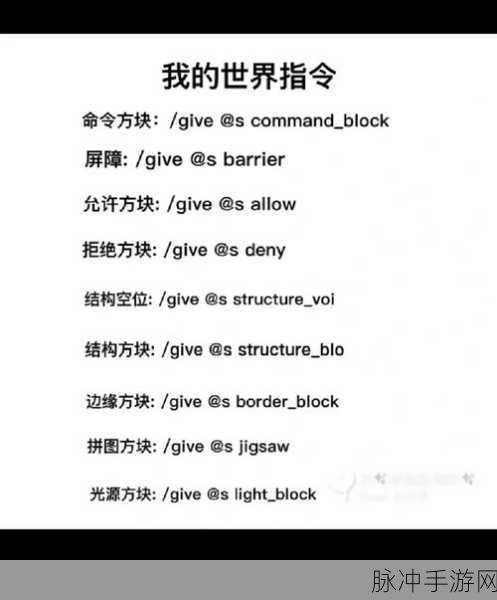 我的世界天气指令大全图文攻略深度解析