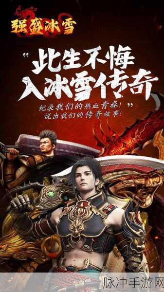 盛世冰雪复古版下载,重温经典手机游戏的不朽魅力