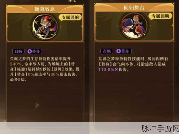 无尽梦回通灵之梦技能介绍与职业天赋加点深度分析