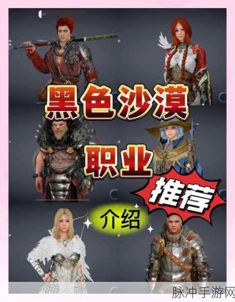 黑色沙漠手游角色切换攻略详解，轻松掌握步骤与注意事项